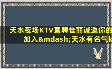 金昌夜场招聘
